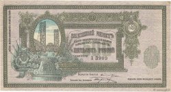 500 Roubles RUSIA  1918 PS.0595 EBC+