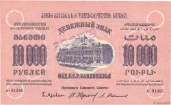 10000 Roubles Spécimen RUSSLAND  1923 PS.0614var. fST+