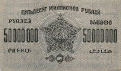 50000000 Roubles RUSSIA  1924 PS.0633 VF+