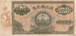 250000000 Roubles RUSSIE  1924 PS.0637a TTB+