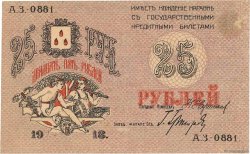 25 Roubles RUSIA  1918 PS.0732 EBC