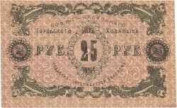25 Roubles RUSSIA  1918 PS.0732 XF