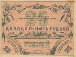 25 Roubles RUSSIA  1918 PS.1166 AU