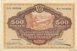 500 Roubles RUSSIA  1920 PS.1207 VF+