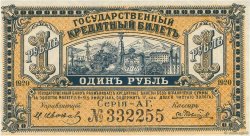 1 Rouble RUSSIA Priamur 1920 PS.1245 FDC