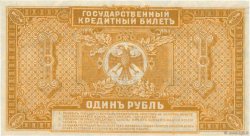 1 Rouble RUSSIA Priamur 1920 PS.1245 FDC
