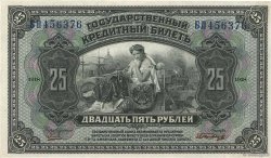 25 Roubles RUSIA Priamur 1918 PS.1248 SC+