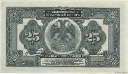 25 Roubles RUSSLAND Priamur 1918 PS.1248 fST+