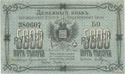 5000 Roubles RUSSIE  1920 PS.1259E SUP+