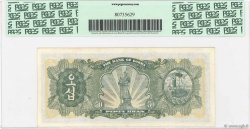 50 Hwan COREA DEL SUR  1958 P.23 EBC