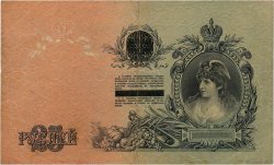 25 Roubles RUSSLAND  1918 PS.0141a fSS