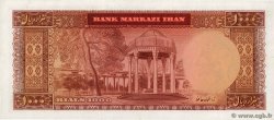 1000 Rials IRAN  1962 P.075 AU
