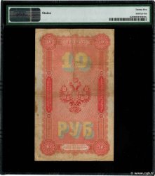 10 Roubles RUSSIA  1898 P.004a MB