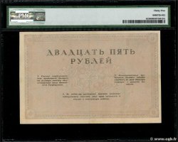 25 Roubles RUSIA  1917 P.043 MBC
