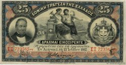 25 Drachmes GRECIA  1917 P.052a BB