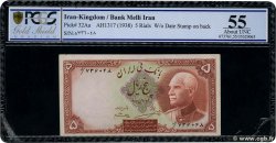 5 Rials IRAN  1938 P.032Aa XF