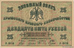 25 Roubles RUSSIA  1919 PS.0372b UNC-