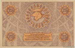 25 Roubles RUSSIE  1919 PS.0372b pr.NEUF