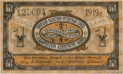 1 Rouble RUSIA  1919 PS.1224Aa SC