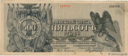 500 Roubles RUSSIE  1919 PS.0209 pr.TTB