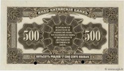 500 Roubles Spécimen RUSSIA (Indochina Bank) Vladivostok 1919 PS.1259s fST