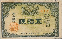50 Sen KOREA   1916 P.22 fS