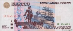 500000 Roubles RUSSIA  1995 P.266 FDC