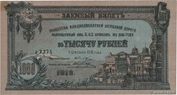 1000 Roubles RUSIA  1918 PS.0596 EBC+