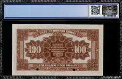 100 Roubles Spécimen RUSSIA (Indochina Bank) Vladivostok 1919 PS.1258s FDC