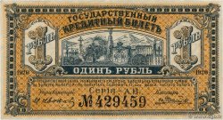 1 Rouble RUSSIA Priamur 1920 PS.1245 VF+