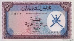 5 Rials Omani OMAN  1973 P.11a AU+