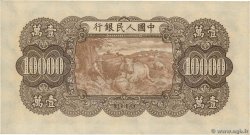 10000 Yüan CHINA  1949 P.0853 VZ