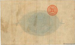 1 Yen JAPAN  1878 P.017 F