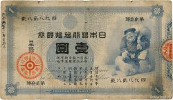1 Yen JAPAN  1885 P.022 fS