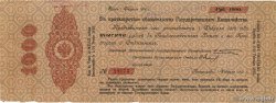 1000 Roubles RUSSIA Petrograd 1917 P.031H F+