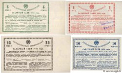 10, 1, 5 et 25 Livres Lot RUSIA  1923 P.LOT EBC+