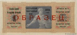 1 Rouble Non émis RUSIA  1924 P.- EBC+