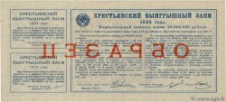 5 Roubles Non émis RUSSIA  1924 P.- AU
