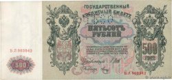 500 Roubles RUSSIA  1912 PS.0179 q.SPL