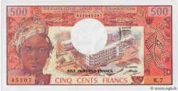 500 Francs CAMERUN  1974 P.15b FDC
