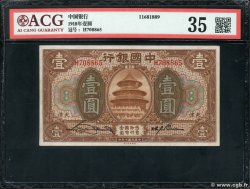 1 Yüan CHINE Tientsin 1918 P.0051q TTB+
