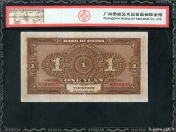 1 Yüan CHINA Tientsin 1918 P.0051q MBC+