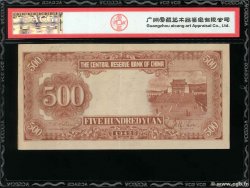 500 Yüan CHINA  1942 P.J015a VZ+