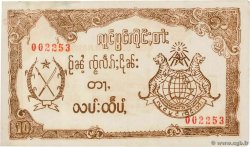10 Tep Non émis BURMA (VOIR MYANMAR)  1964 PS.103 XF
