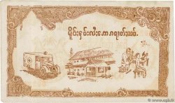 10 Tep Non émis BURMA (SEE MYANMAR)  1964 PS.103 XF