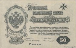 50 Mark RUSIA  1919 PS.0230b SC