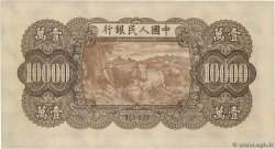 10000 Yüan CHINA  1949 P.0853 EBC