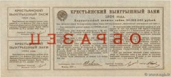1 Rouble Non émis RUSIA  1924 P.- EBC+