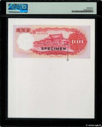 100 Yüan Spécimen CHINA  1987 P.1989s FDC