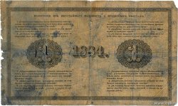 1 Rouble RUSSIE  1884 P.A48 AB